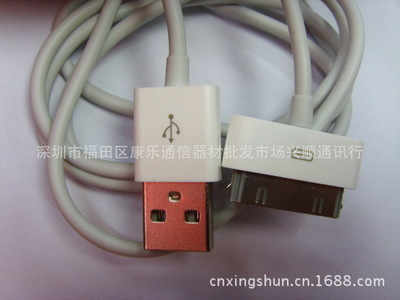 超低價(jià)Apple iPhone 4G/4GS USB數(shù)據(jù)線 充電傳輸雙功能，源自深圳興順通訊行