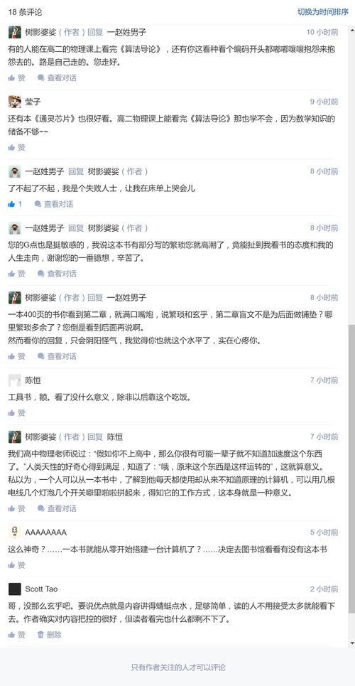 解碼經(jīng)典 《編碼》的價(jià)值與局限