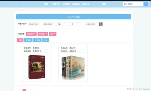 PHP MySQL商品管理系統(tǒng) 計算機畢業(yè)設計源碼詳解（編號19895）